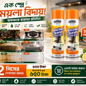 Kitchen Cleaner 2 Pcs COMBO MEGA OFFER