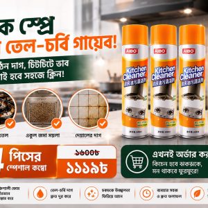Kitchen Cleaner 4 Pcs COMBO MEGA OFFER